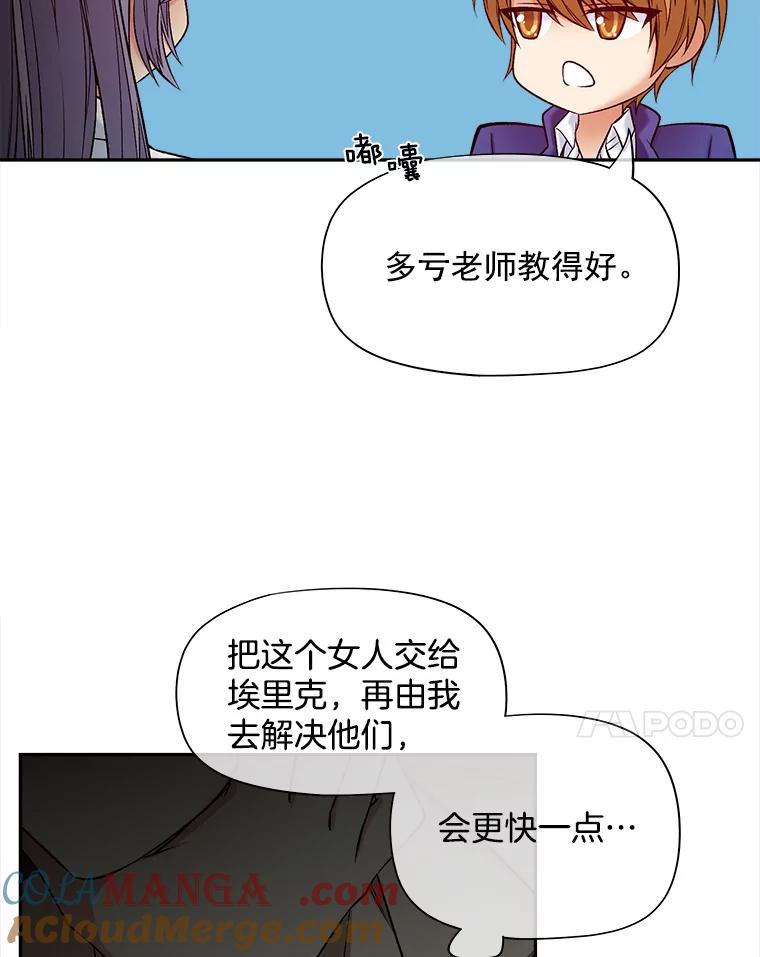 《我在婚礼当天死亡》52.威胁 第7页