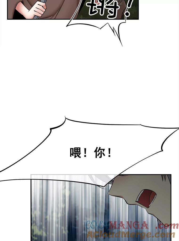 《我在婚礼当天死亡》52.威胁 第40页