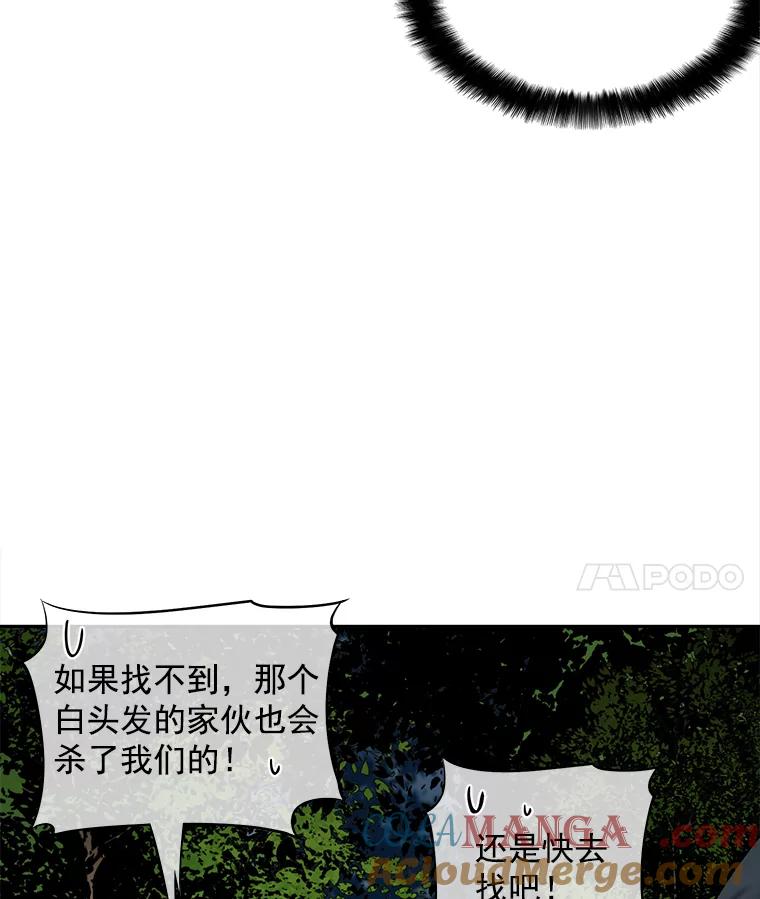 《我在婚礼当天死亡》52.威胁 第49页