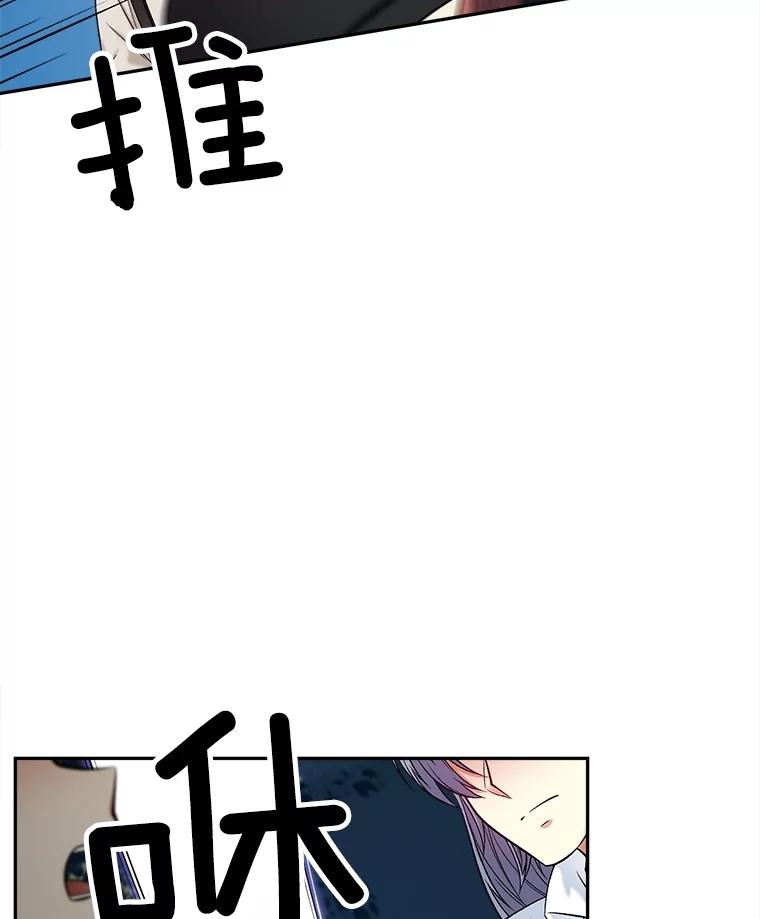 《我在婚礼当天死亡》52.威胁 第81页