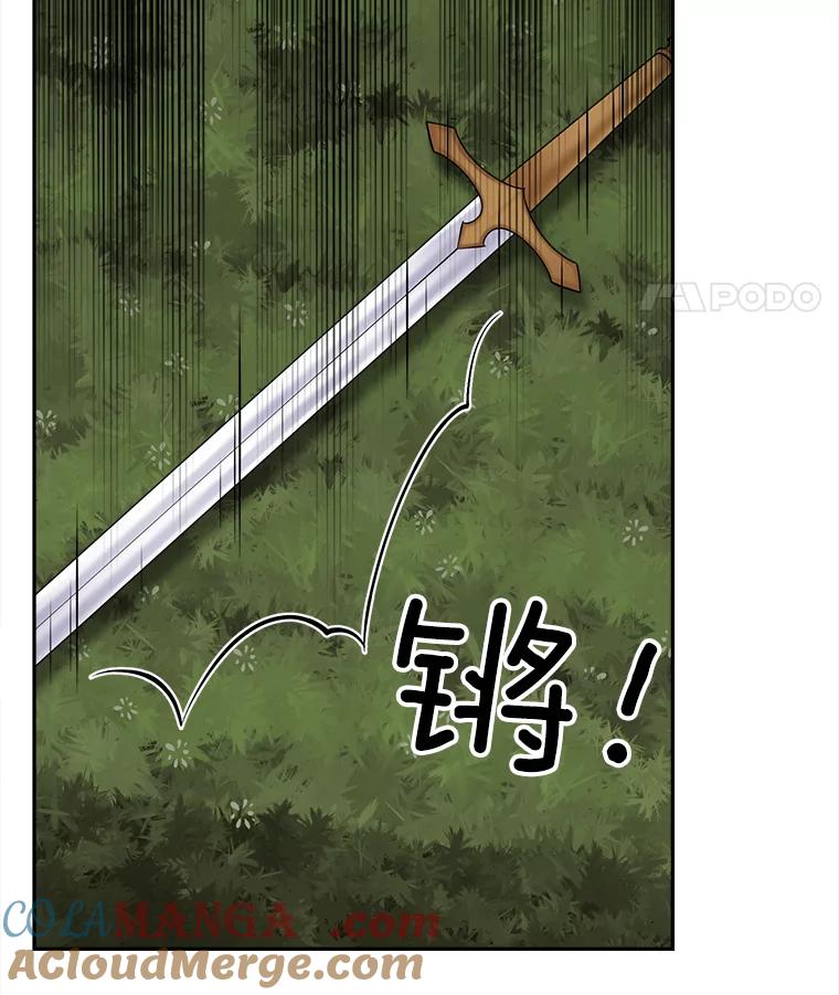 《我在婚礼当天死亡》52.威胁 第94页