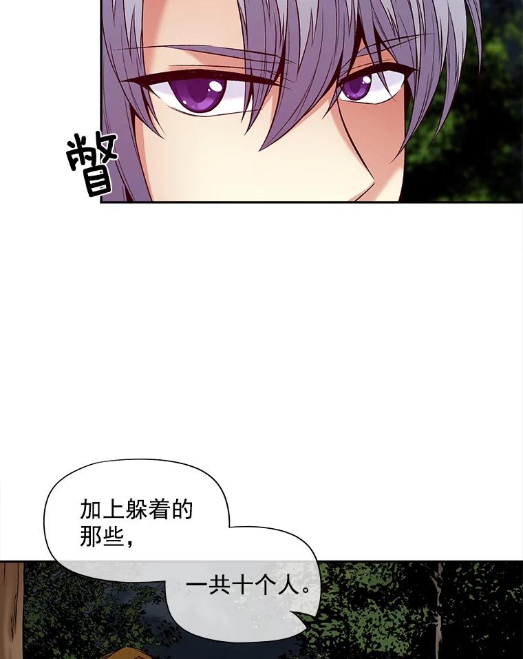 《我在婚礼当天死亡》52.威胁 第3页