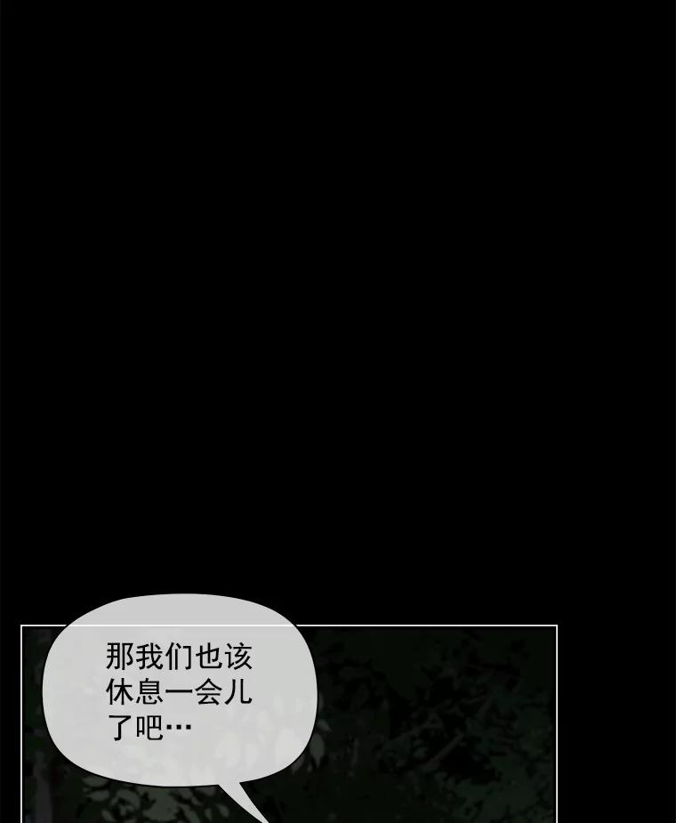《我在婚礼当天死亡》53.法外之地 第14页