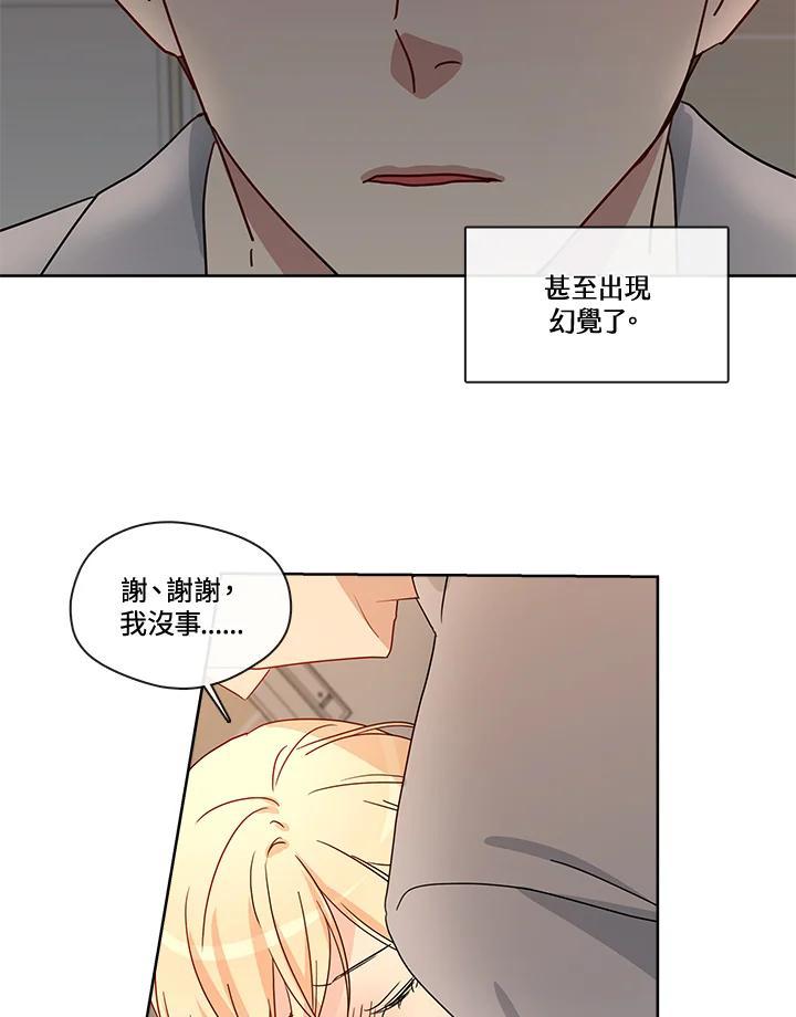 《纯爱》第53话 第45页