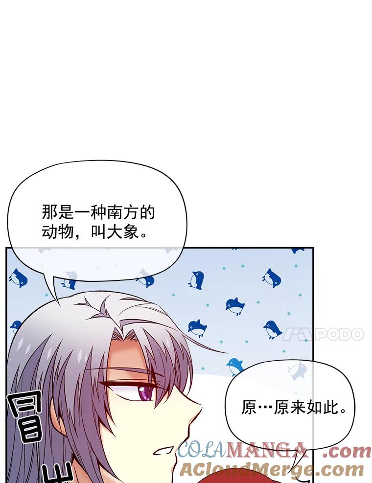 《我在婚礼当天死亡》53.法外之地 第73页