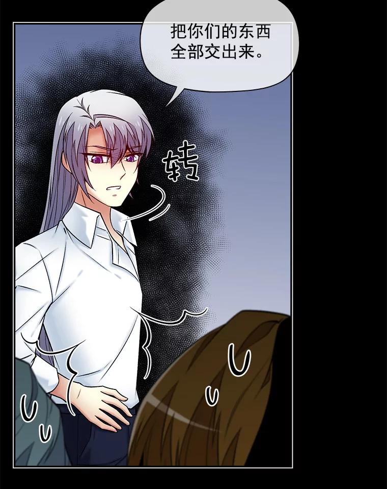 《我在婚礼当天死亡》53.法外之地 第18页