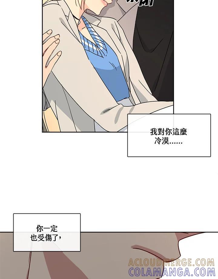 《纯爱》第53话 第49页