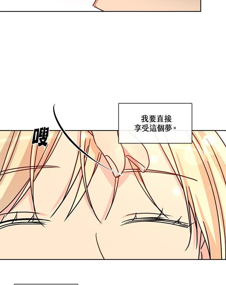 《纯爱》第53话 第54页