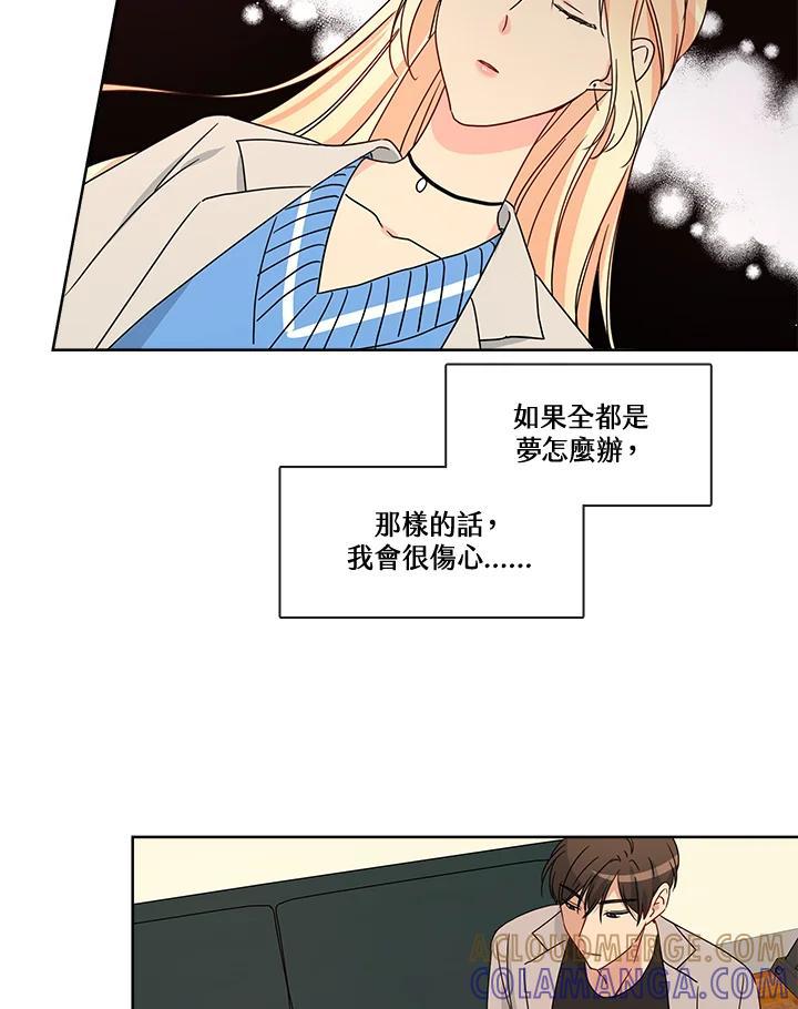 《纯爱》第53话 第52页