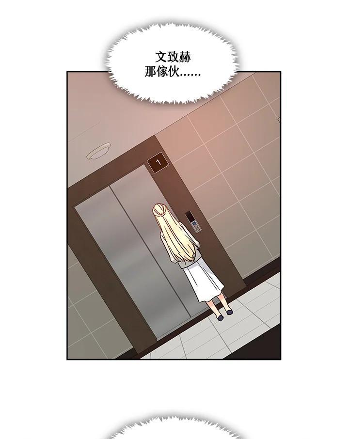 《纯爱》第53话 第20页