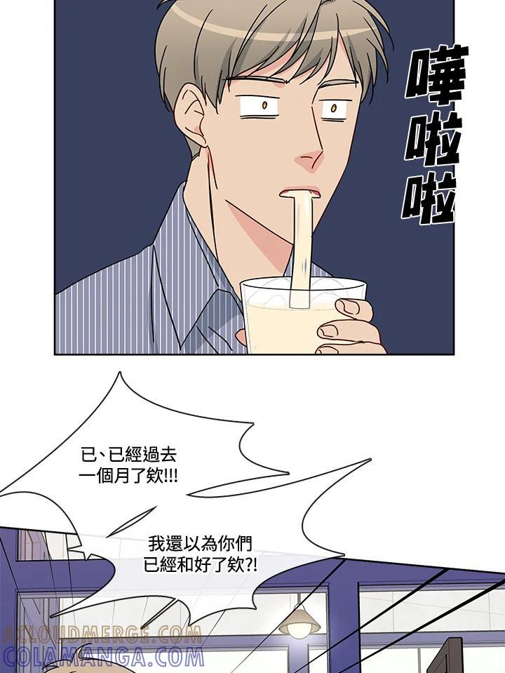 《纯爱》第53话 第10页