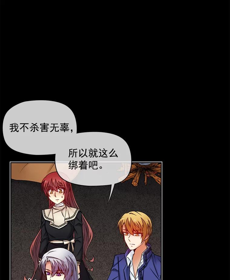 《我在婚礼当天死亡》53.法外之地 第11页