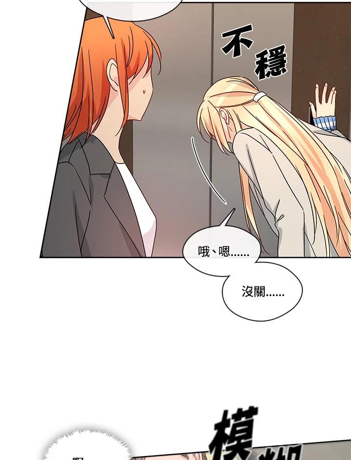 《纯爱》第53话 第38页