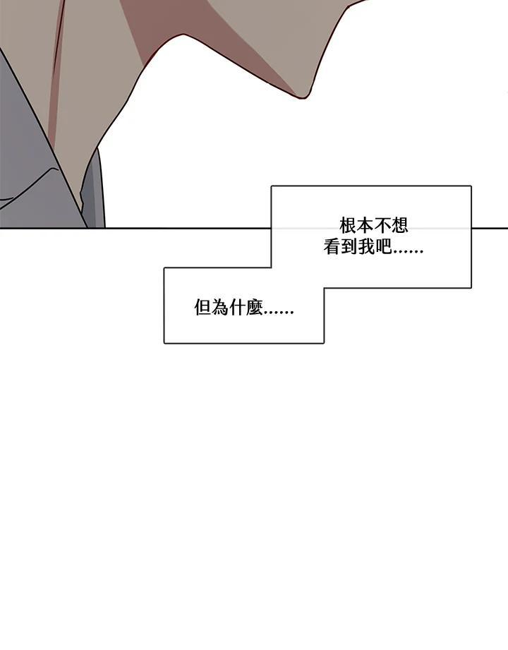 《纯爱》第53话 第50页
