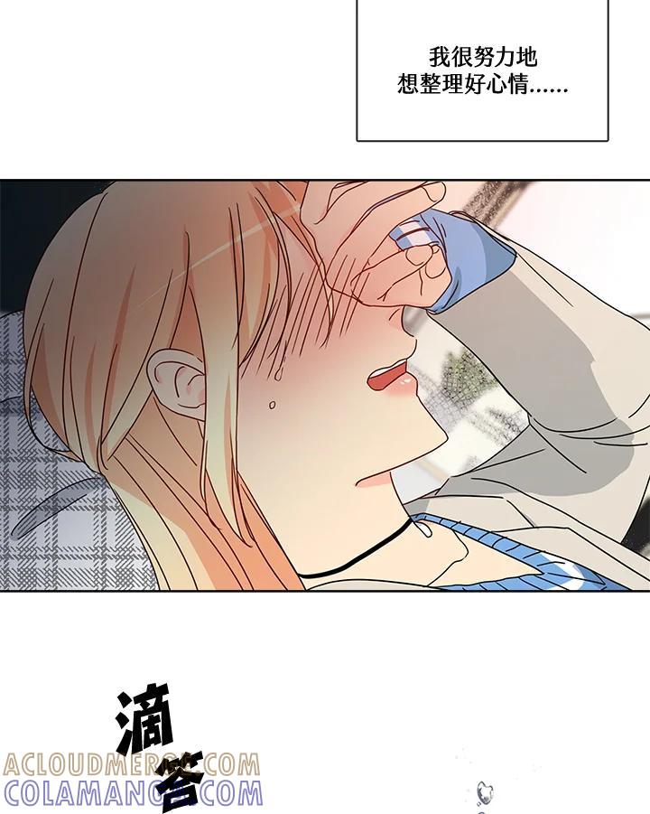 《纯爱》第53话 第61页