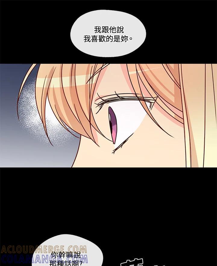 《纯爱》第53话 第28页