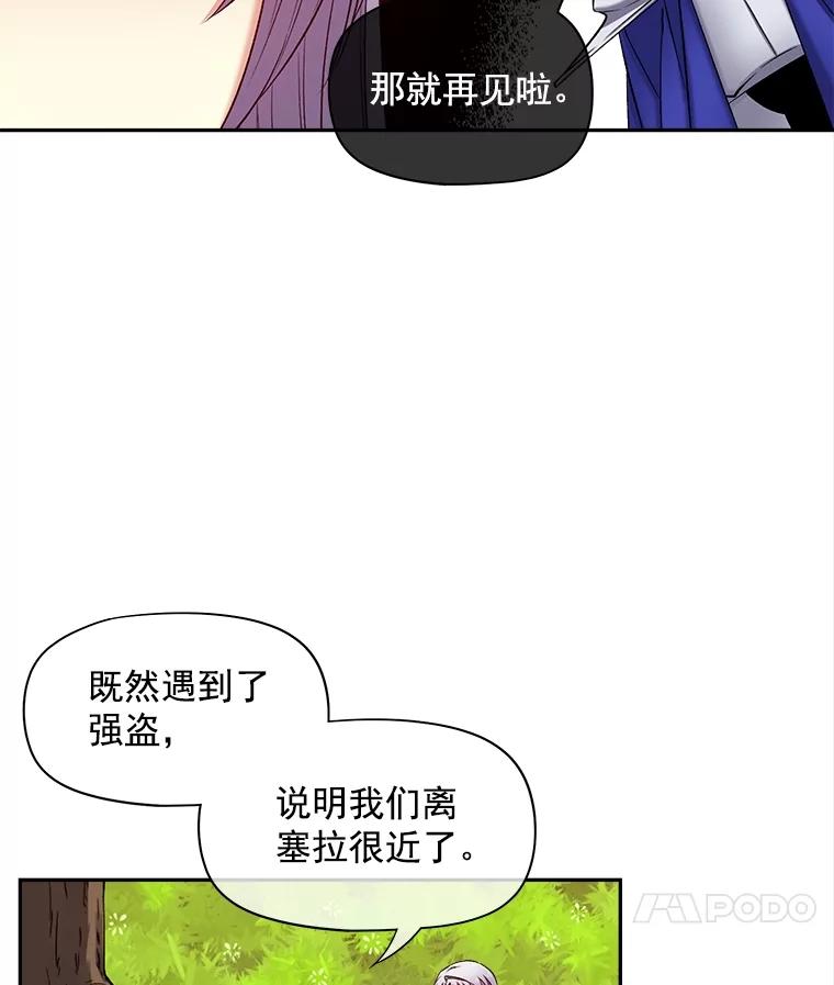 《我在婚礼当天死亡》53.法外之地 第39页