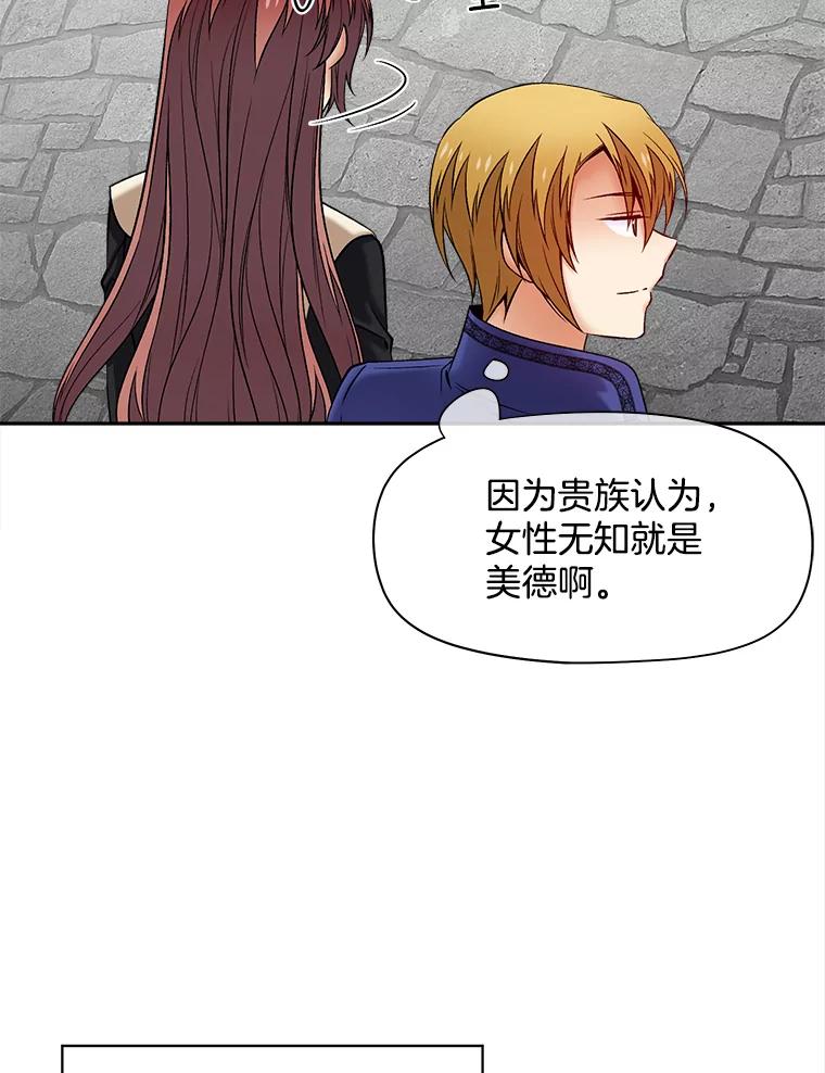 《我在婚礼当天死亡》53.法外之地 第62页