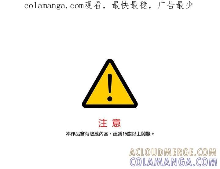 《纯爱》第53话 第1页