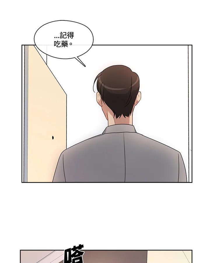 《纯爱》第53话 第57页