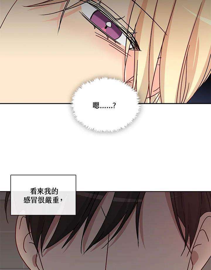 《纯爱》第53话 第44页
