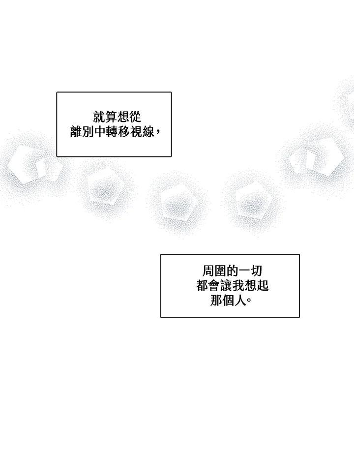 《纯爱》第53话 第2页