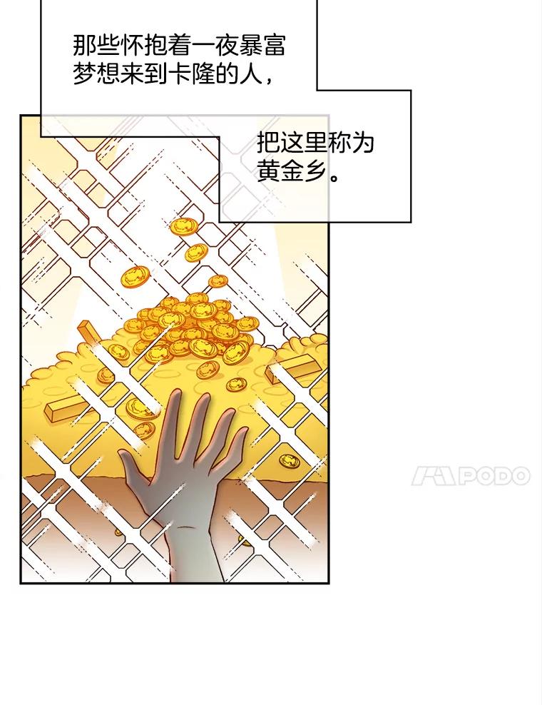 《我在婚礼当天死亡》53.法外之地 第63页