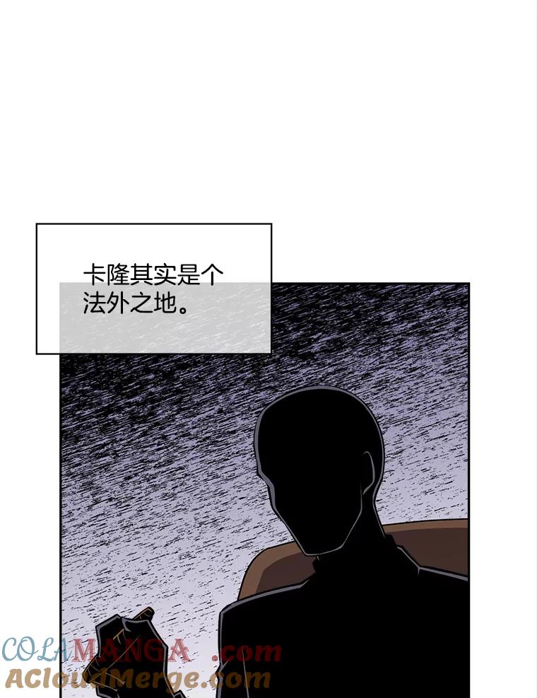 《我在婚礼当天死亡》53.法外之地 第76页