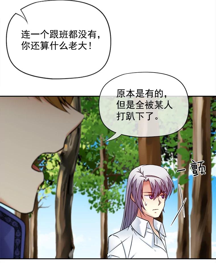 《我在婚礼当天死亡》53.法外之地 第33页