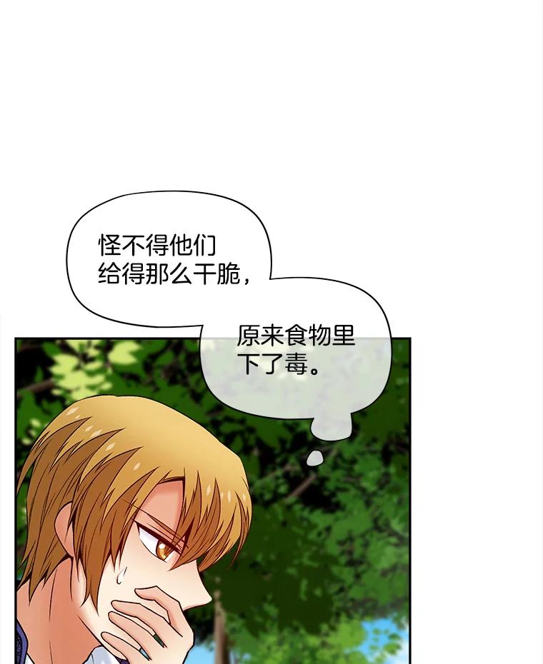 《我在婚礼当天死亡》53.法外之地 第23页