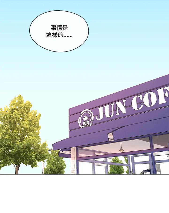 《纯爱》第53话 第18页