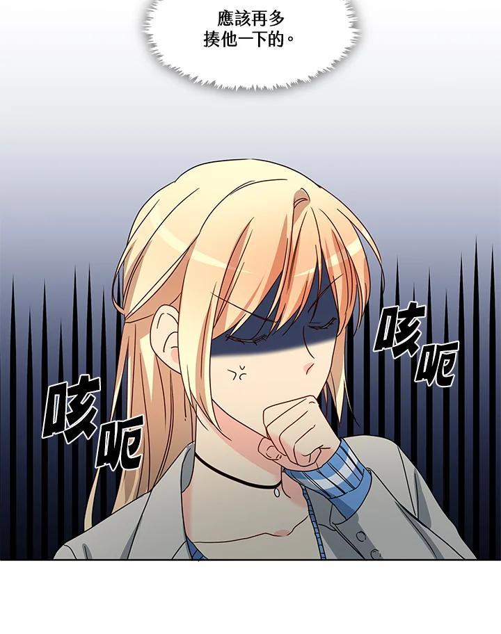 《纯爱》第53话 第21页