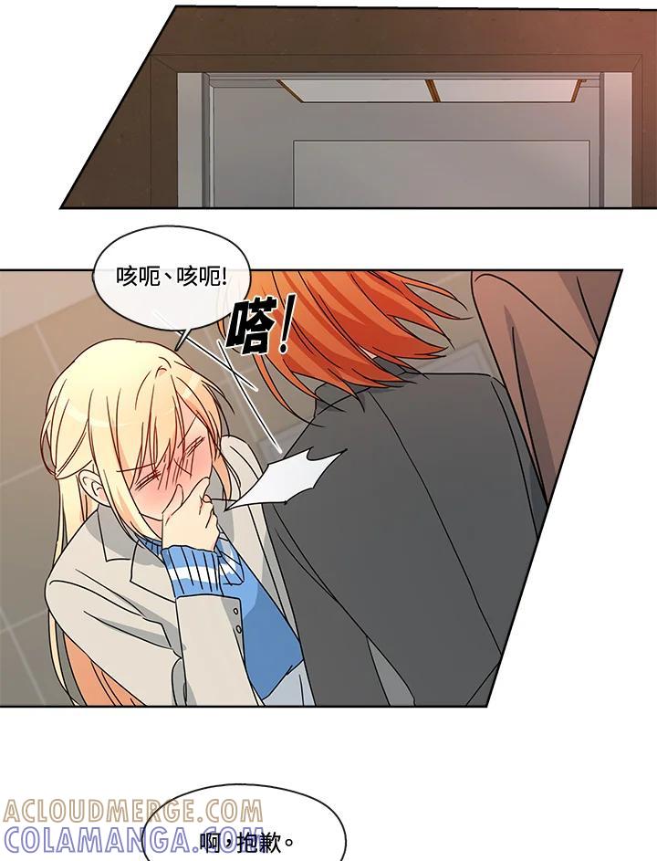 《纯爱》第53话 第37页