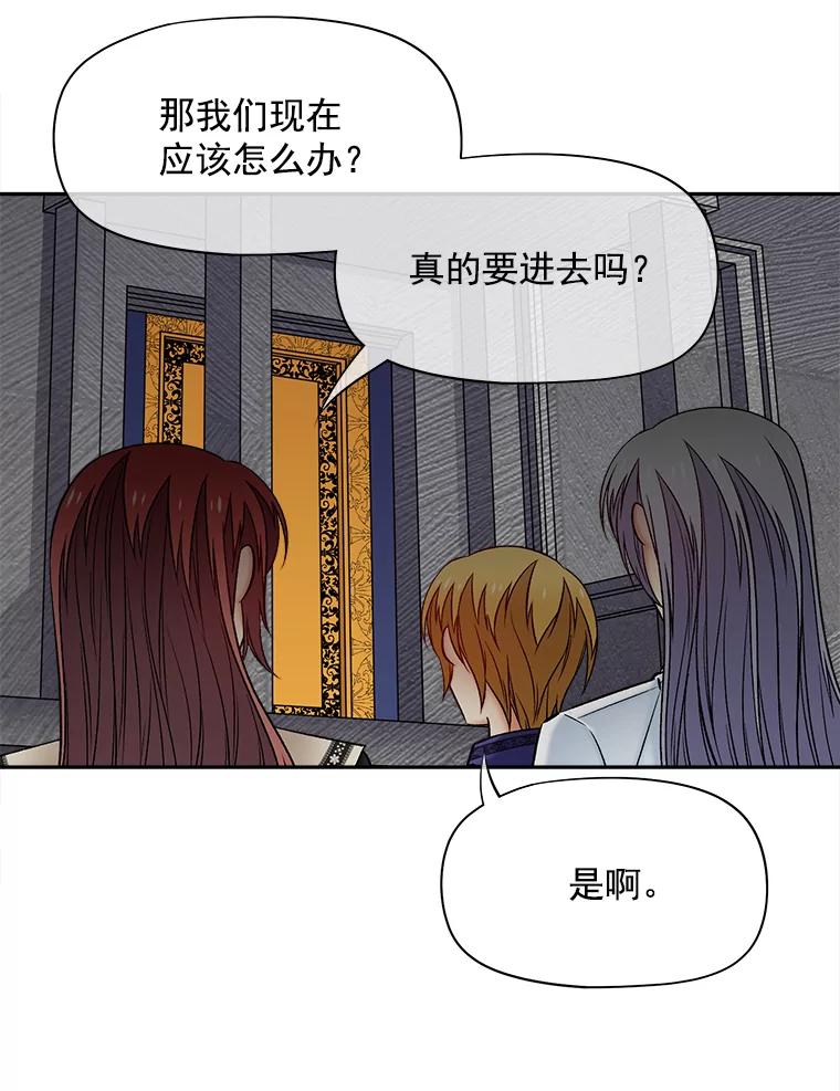 《我在婚礼当天死亡》53.法外之地 第75页