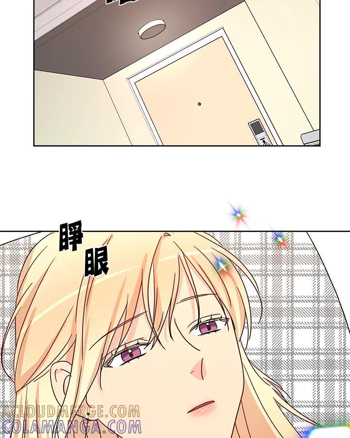 《纯爱》第53话 第58页