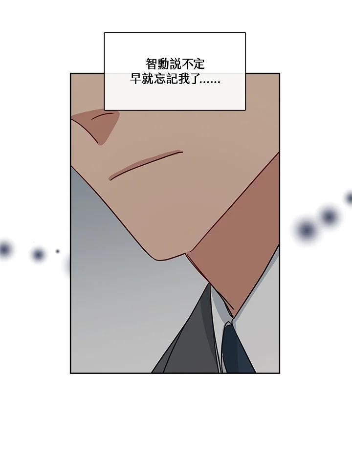 《纯爱》第53话 第36页