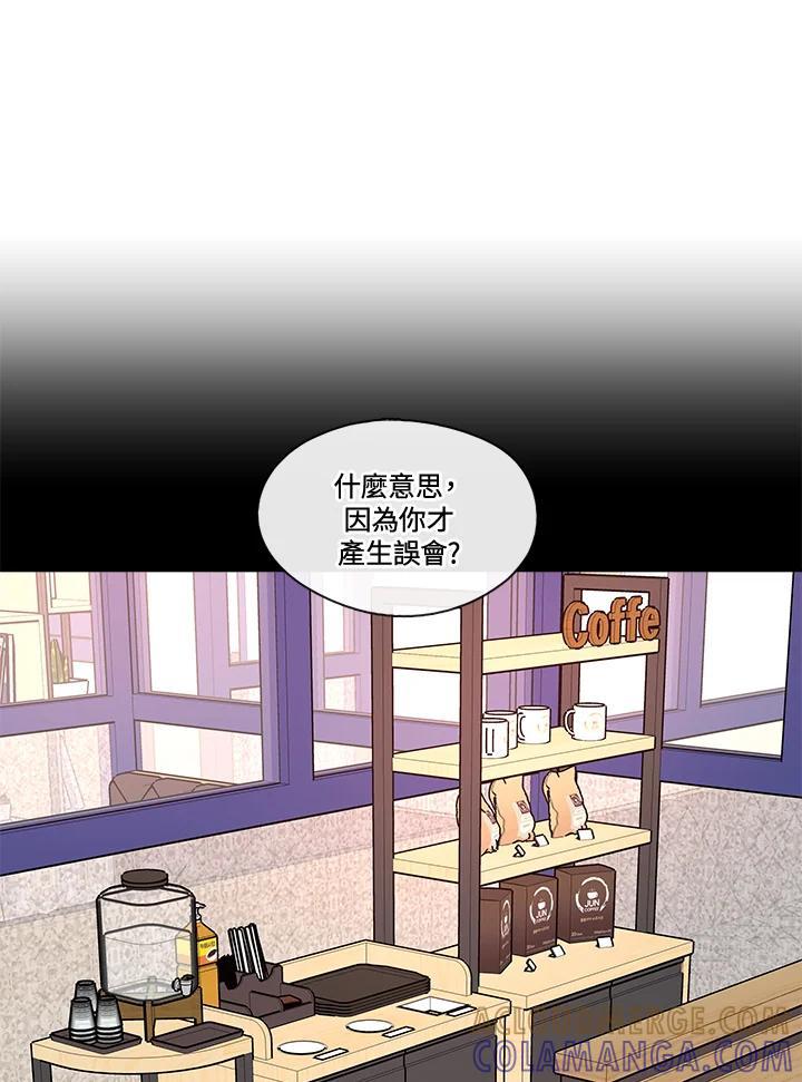 《纯爱》第53话 第22页
