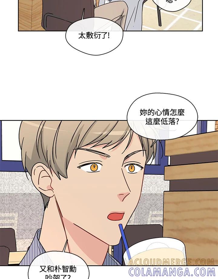 《纯爱》第53话 第7页