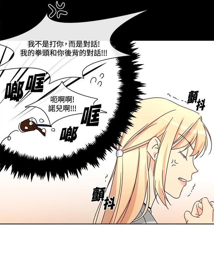《纯爱》第53话 第33页