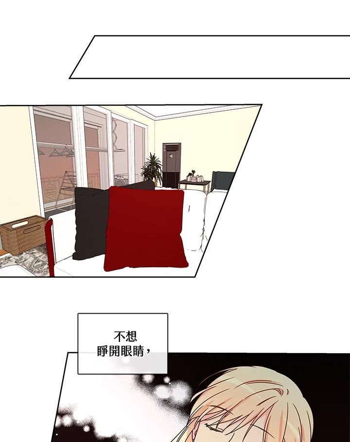 《纯爱》第53话 第51页