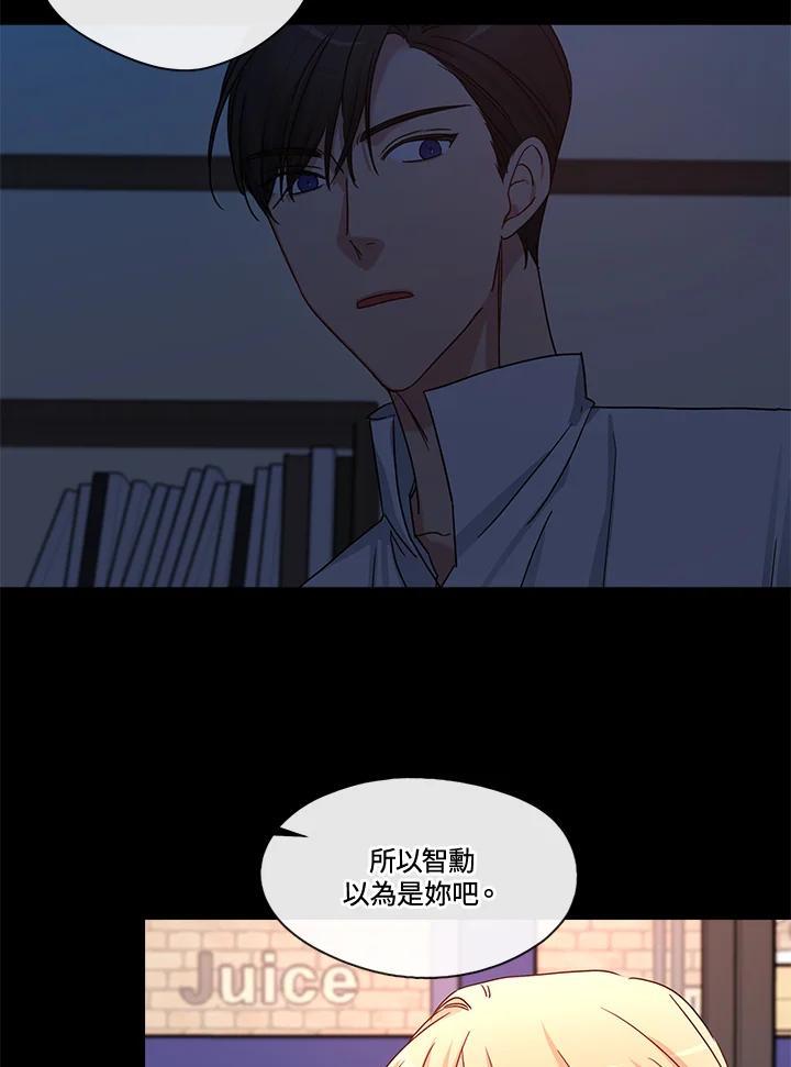 《纯爱》第53话 第24页