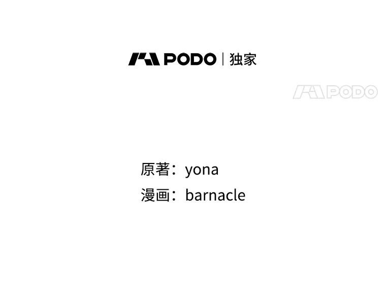 《我在婚礼当天死亡》53.法外之地 第8页