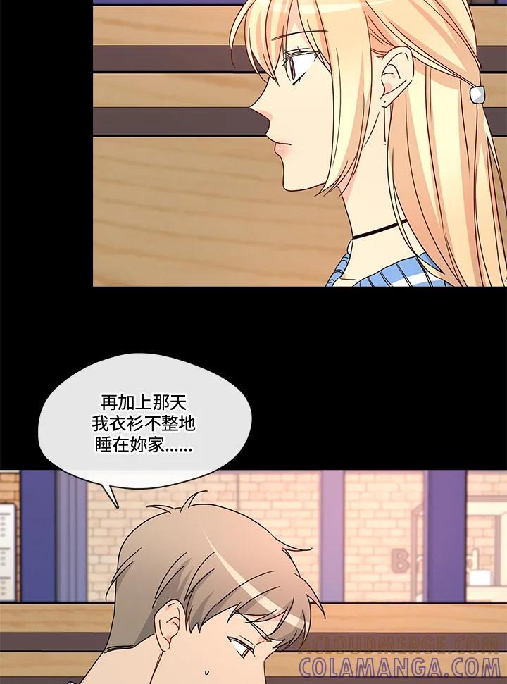 《纯爱》第53话 第25页