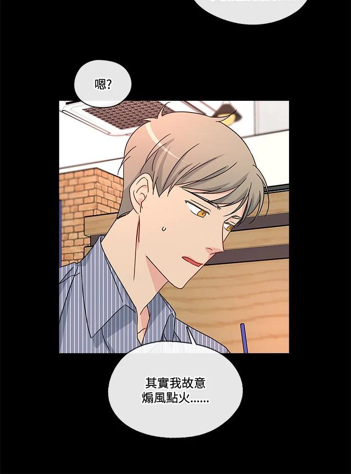 《纯爱》第53话 第27页