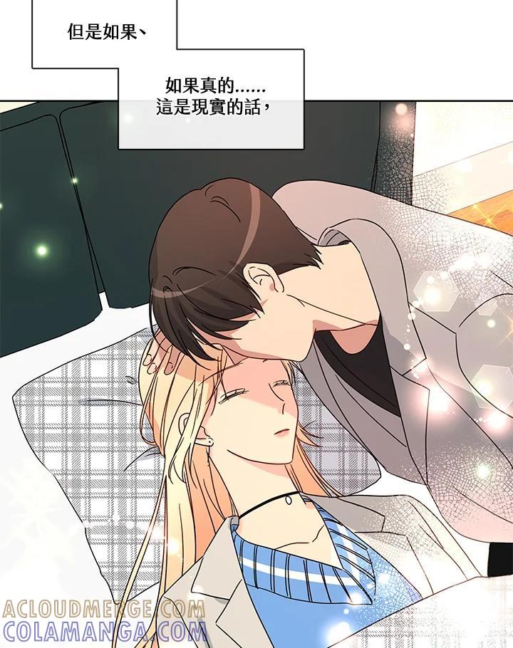 《纯爱》第53话 第55页