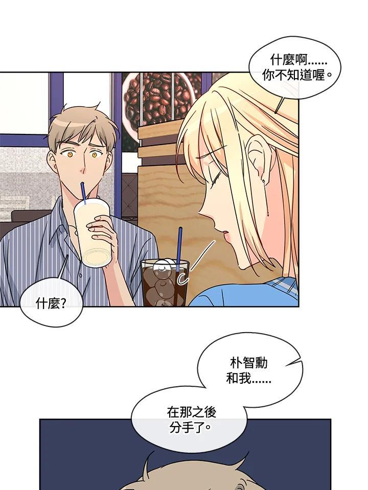 《纯爱》第53话 第9页