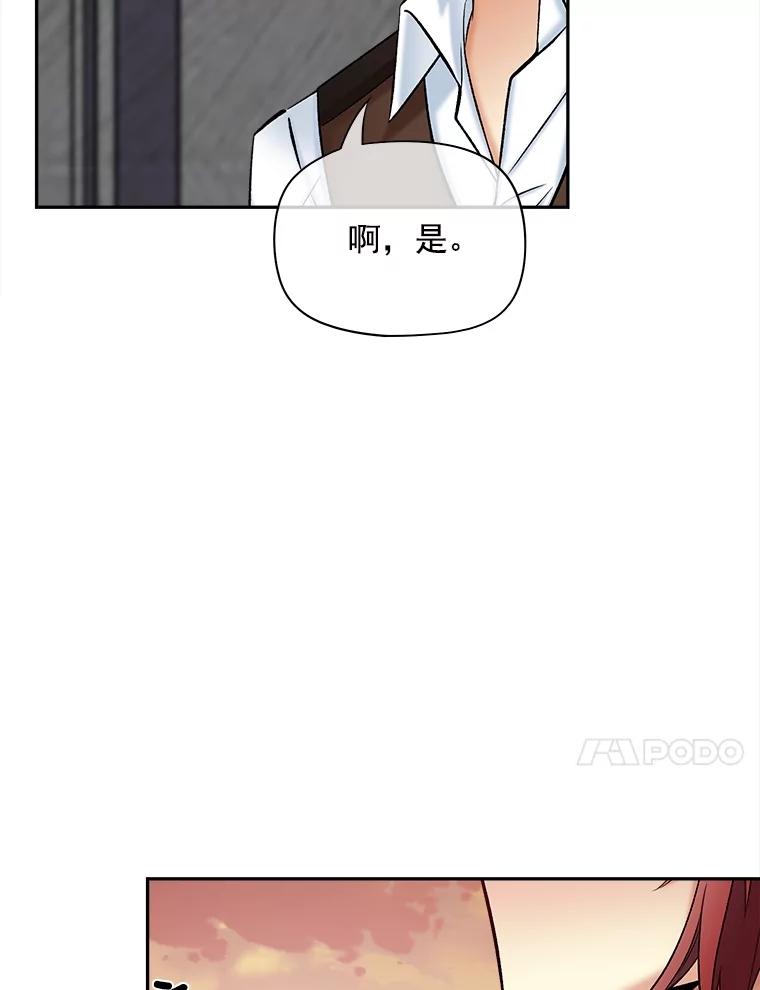 《我在婚礼当天死亡》53.法外之地 第93页