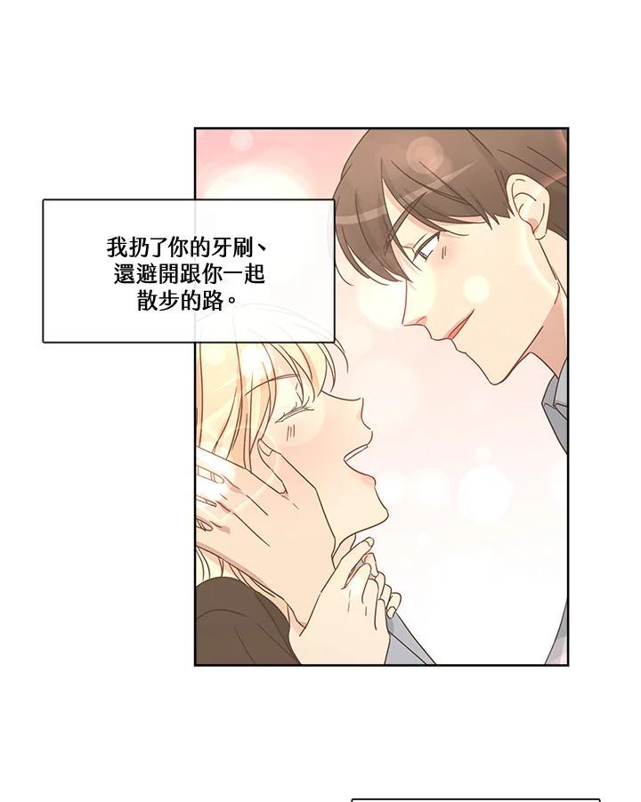 《纯爱》第53话 第60页