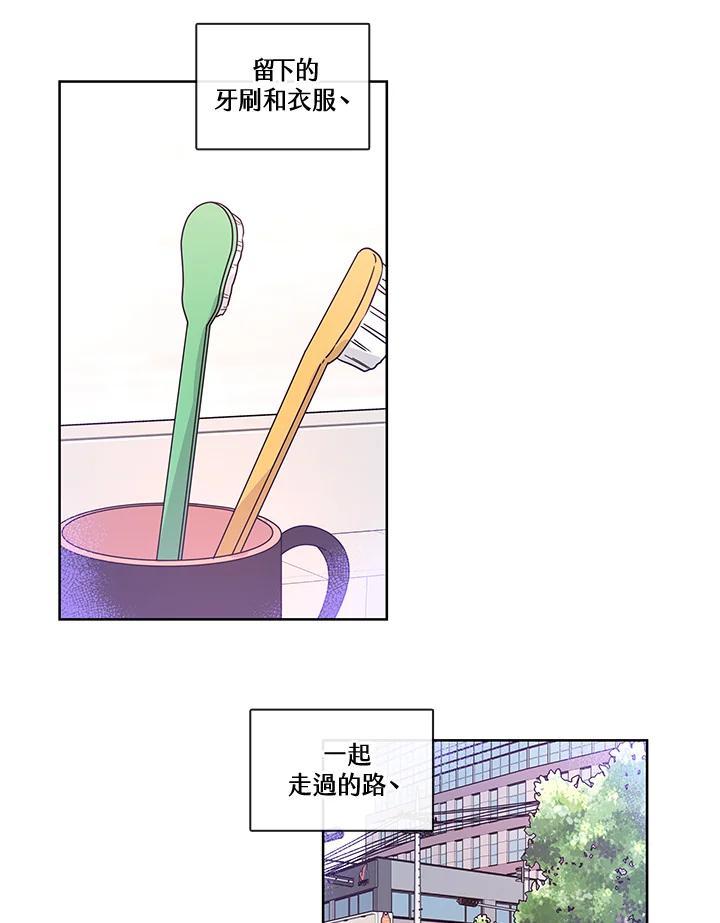 《纯爱》第53话 第3页