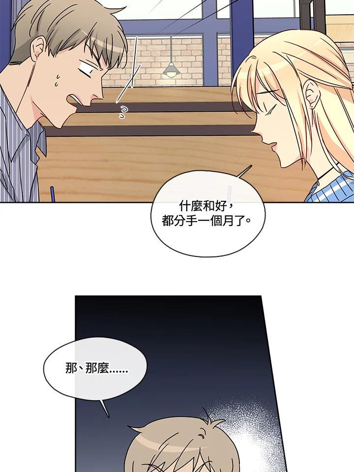 《纯爱》第53话 第11页